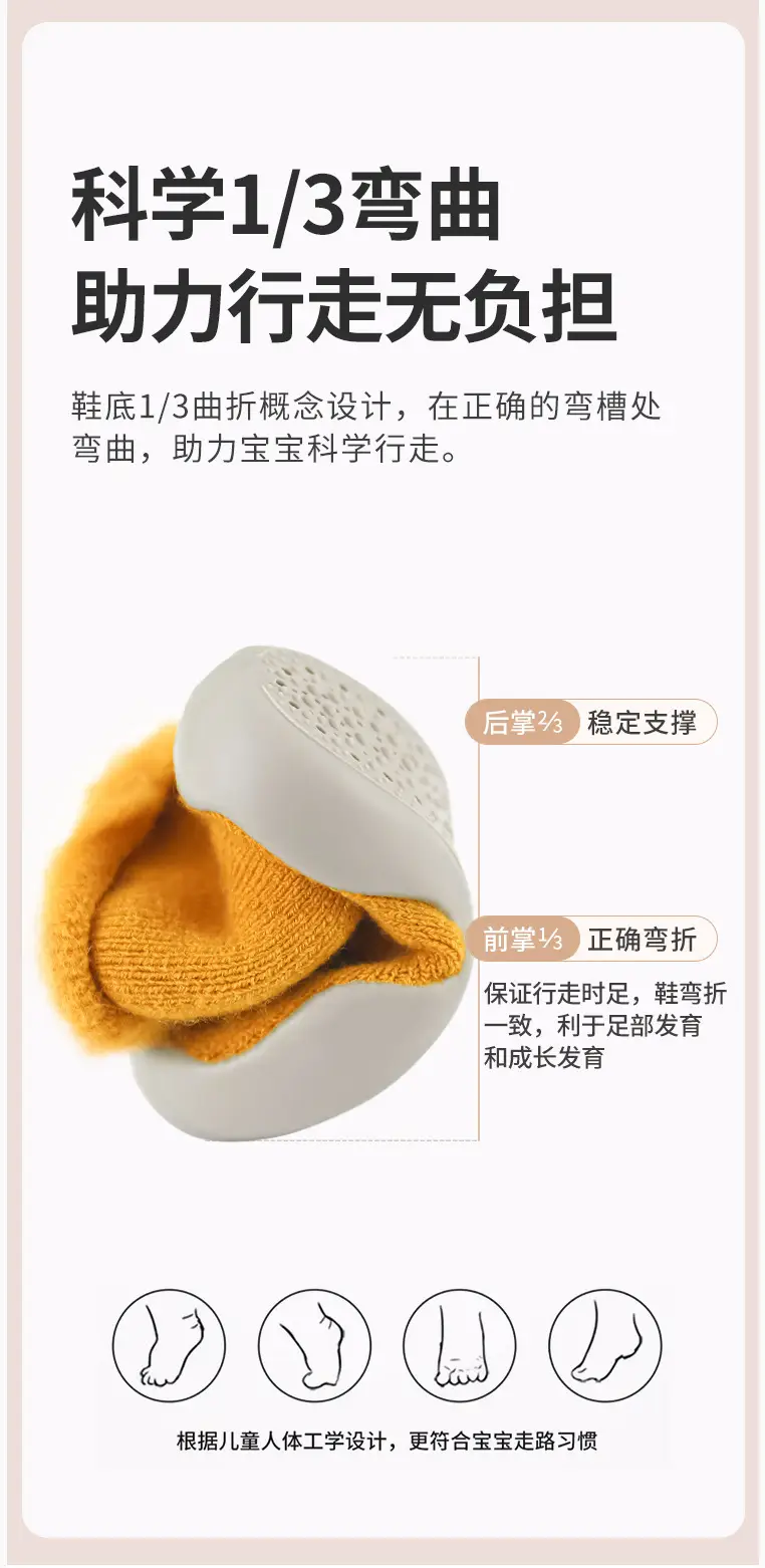Winter Non-Slip Fleece Socks & Shoes for Kids — feature 9