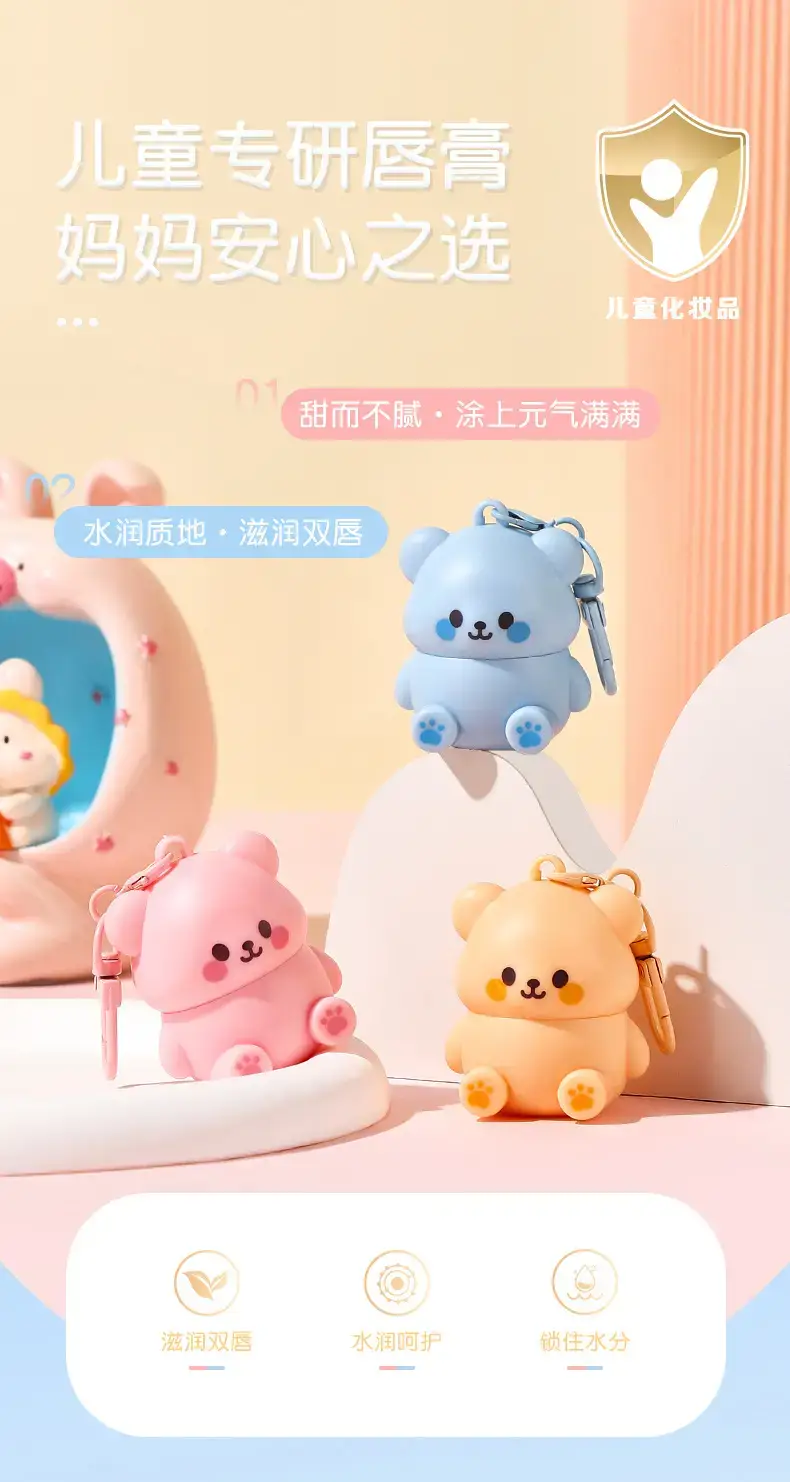 Jiao Bear Colorless Lip Balm for Kids — feature 1