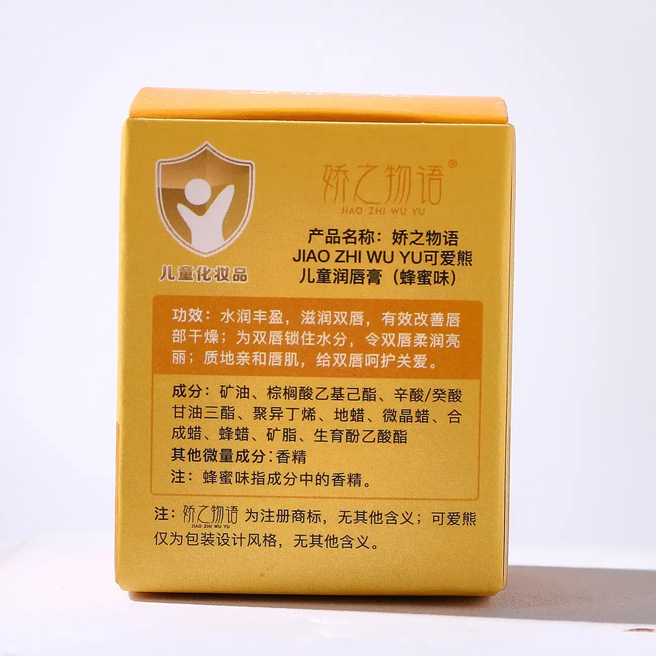 Jiao Bear Colorless Lip Balm for Kids — feature 18