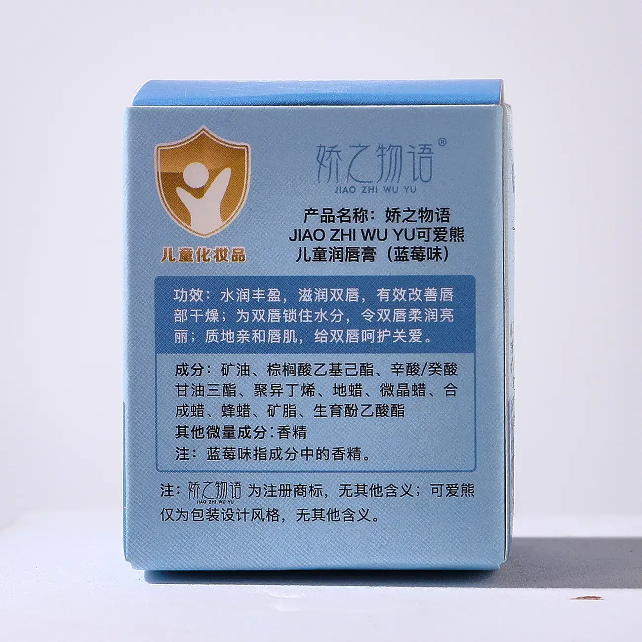 Jiao Bear Colorless Lip Balm for Kids — feature 24