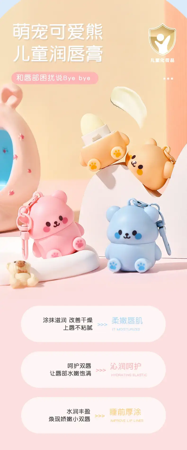 Jiao Bear Colorless Lip Balm for Kids — feature 3