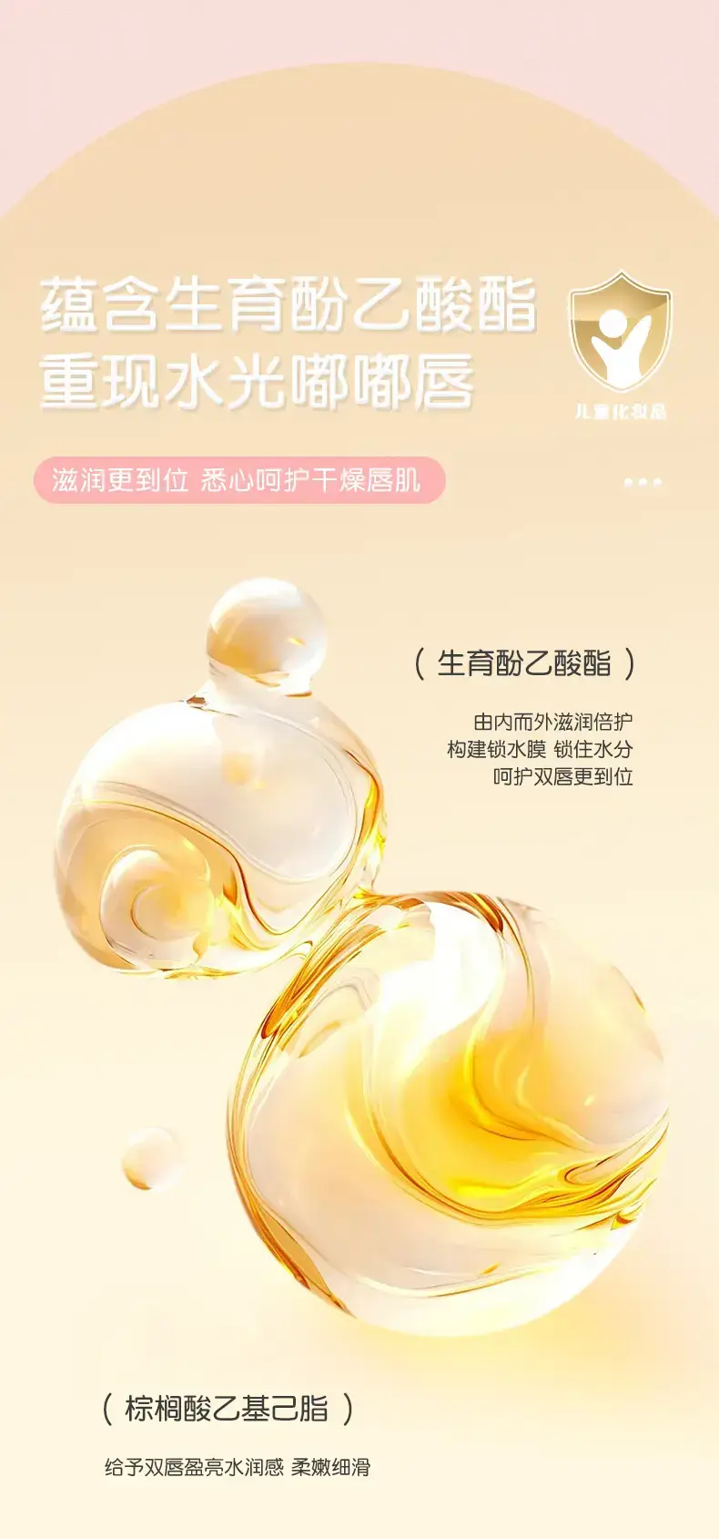 Jiao Bear Colorless Lip Balm for Kids — feature 6