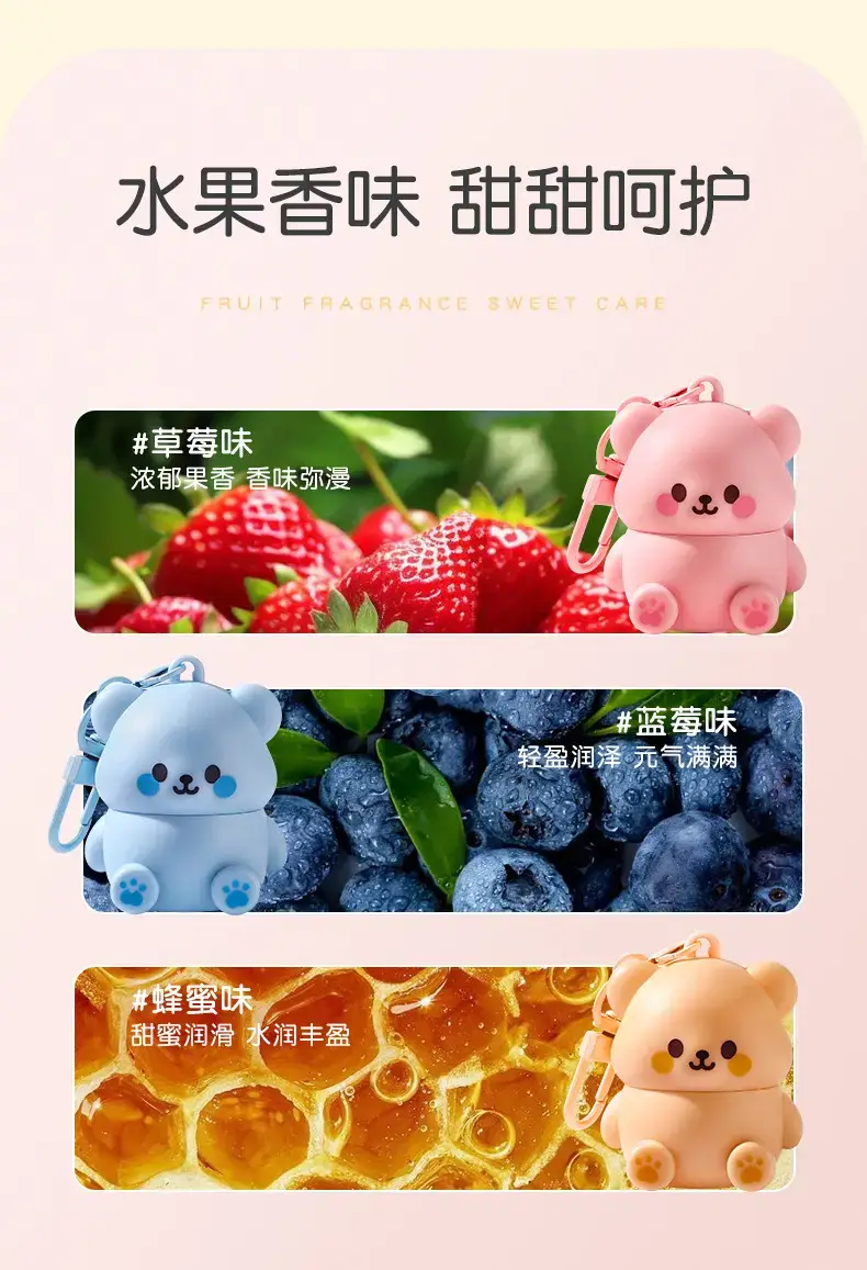 Jiao Bear Colorless Lip Balm for Kids — feature 8