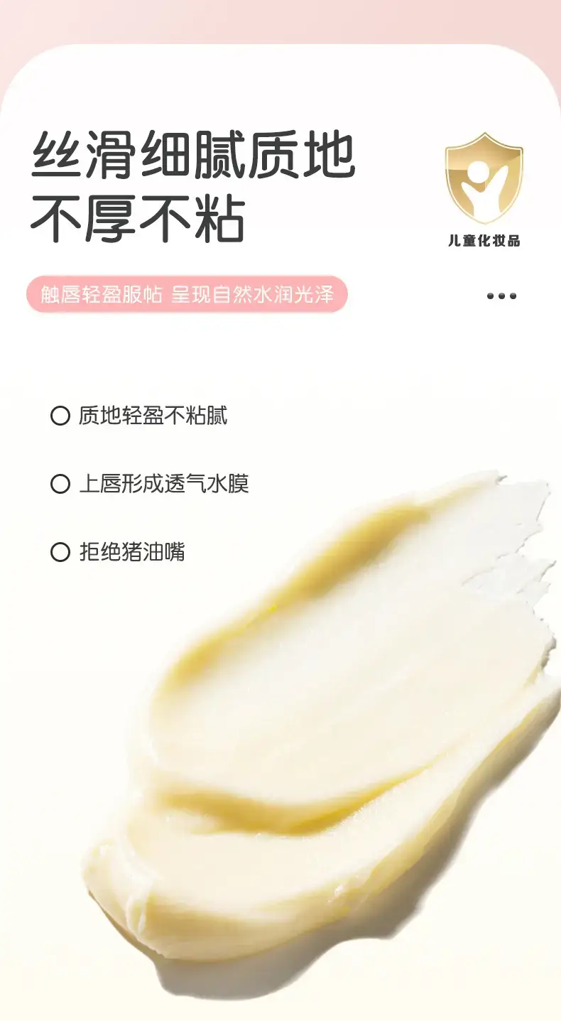 Jiao Bear Colorless Lip Balm for Kids — feature 9