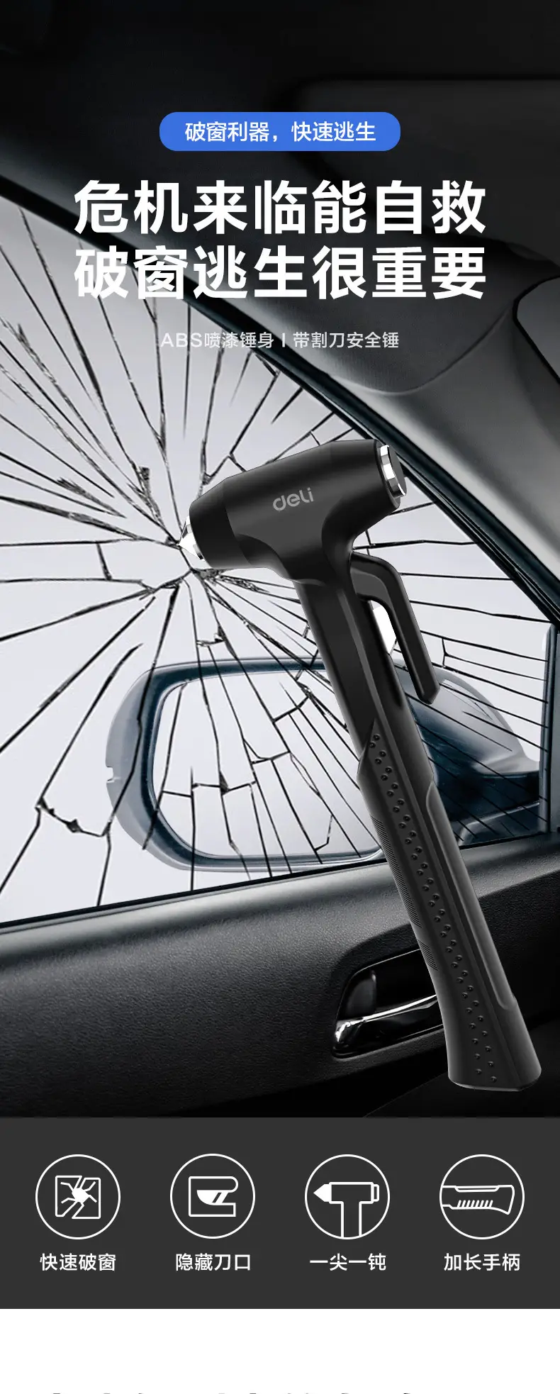 Safety Hammer for Car Seat Breaks Black — feature 1