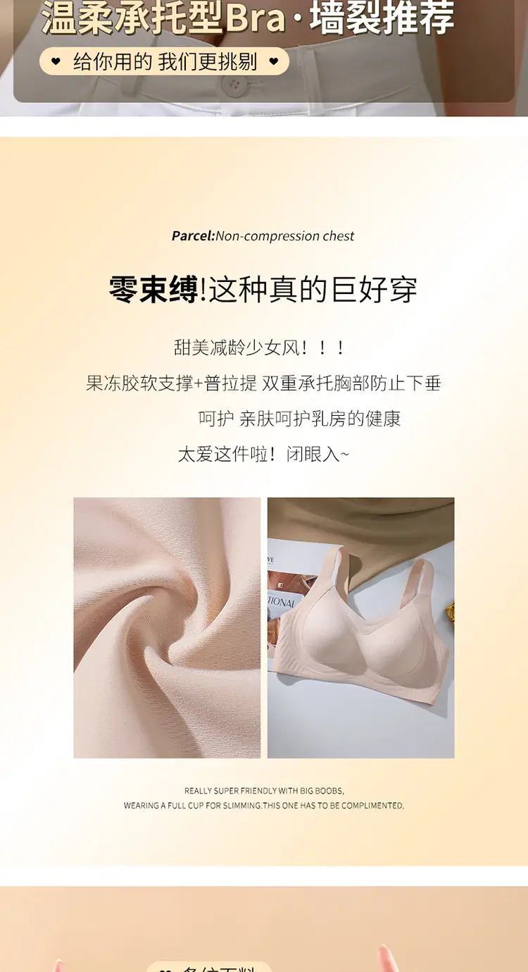 Women's Adjustable Pull-up Bra Non-Legender Summer Thin Small — feature 2