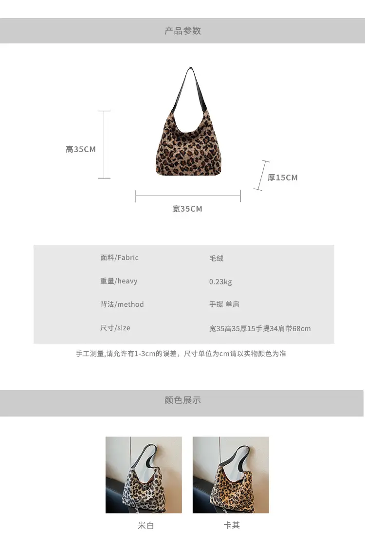 Leopard Print Women's Shoulder Bag Autumn Winter 2024 — feature 1