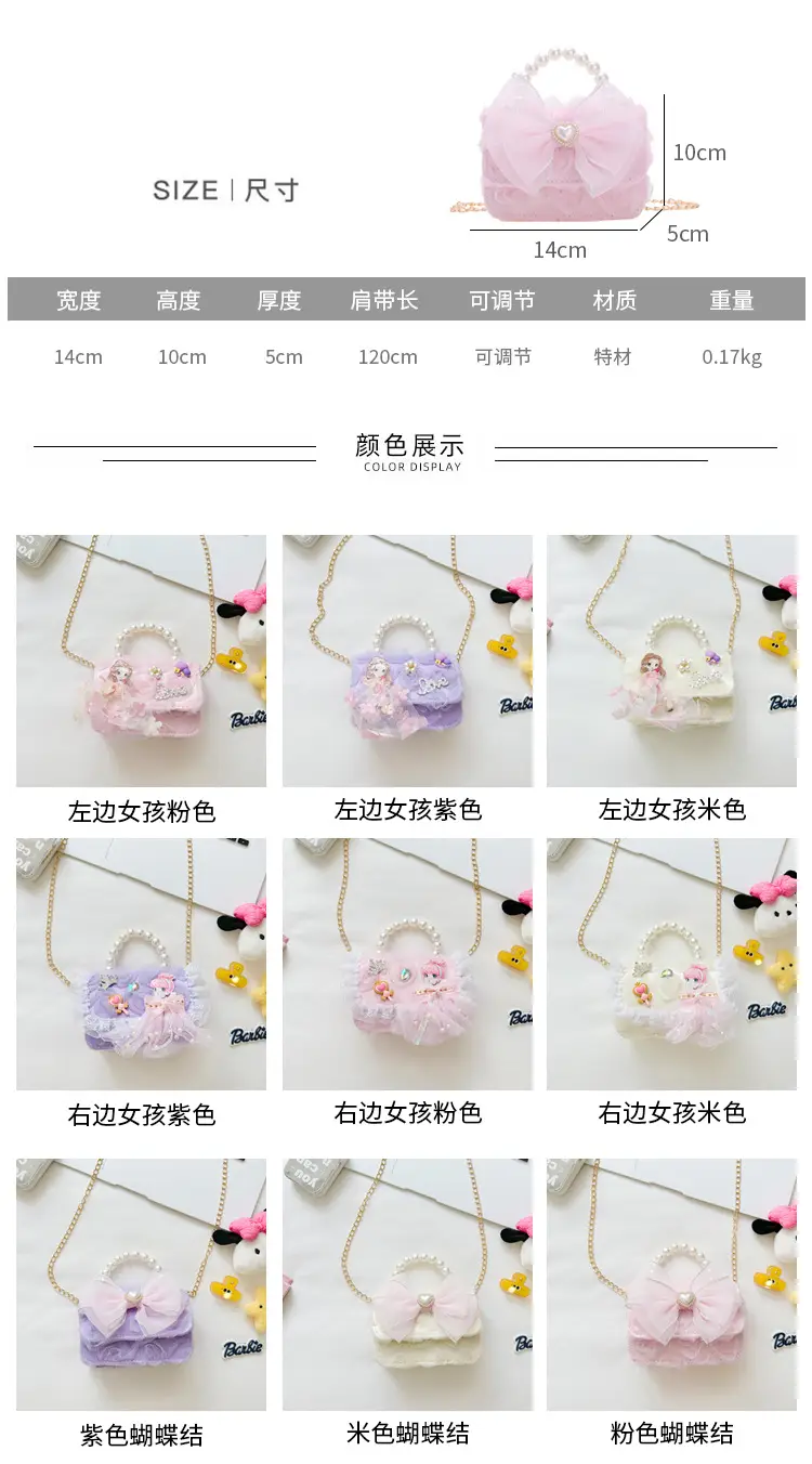 Princess Bow Handbag for Girls Purple Pearl Chain — feature 1