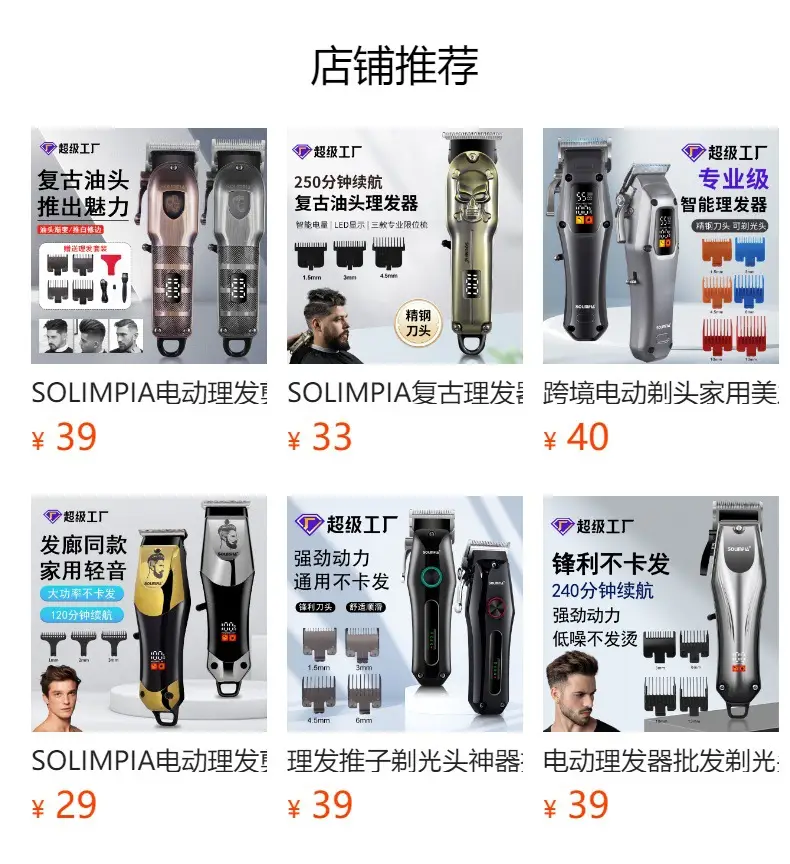 Electric Hair Clipper with 12 Blades for Men — feature 1
