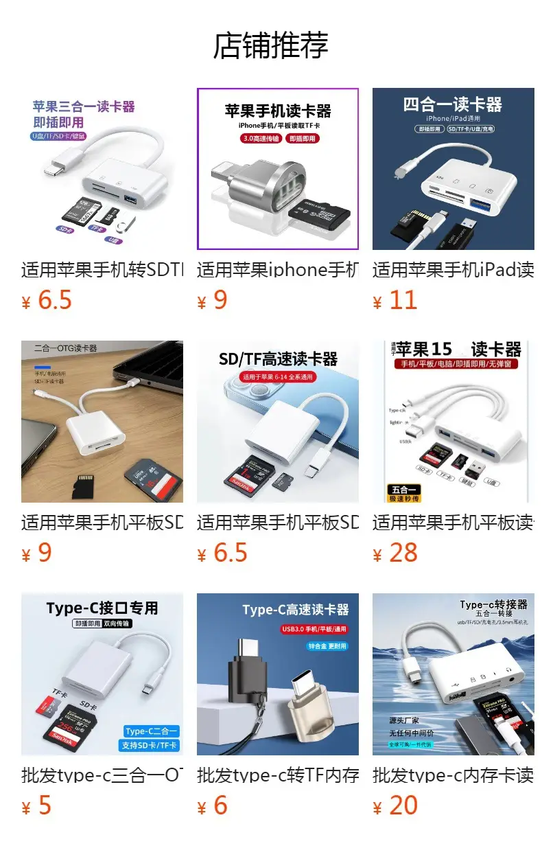 Apple 15 Huawei OTG Card Reader Type-C to SDTFUS Disk Camera Memory Card Reader — feature 1