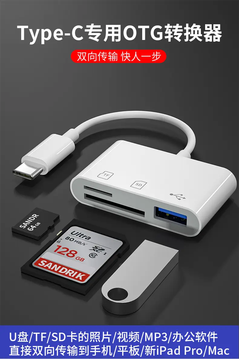 Apple 15 Huawei OTG Card Reader Type-C to SDTFUS Disk Camera Memory Card Reader — feature 2