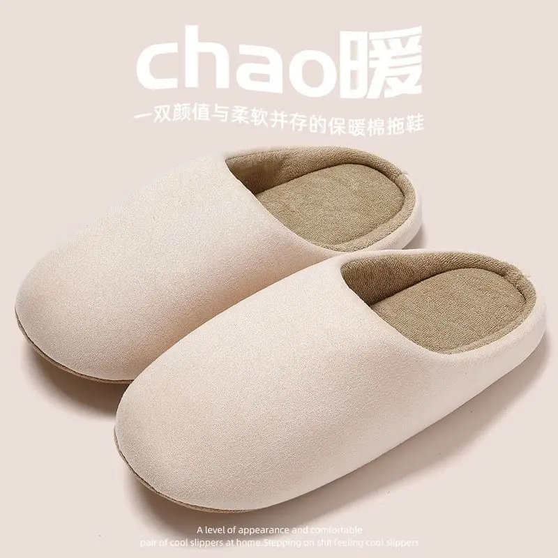 Japanese Style Mute Slippers Women's Autumn and Winter 2024 New Soft Bottom Indoor Home Non-slip Warm Bedroom Cotton Slippers for Men