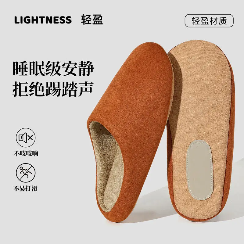 Japanese Style Mute Slippers Women's Autumn and Winter 2024 New Soft Bottom Indoor Home Non-slip Warm Bedroom Cotton Slippers for Men