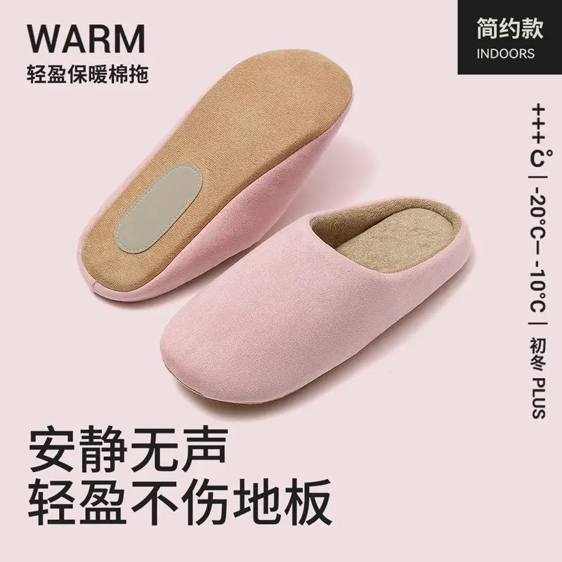 Japanese Style Mute Slippers Women's Autumn and Winter 2024 New Soft Bottom Indoor Home Non-slip Warm Bedroom Cotton Slippers for Men