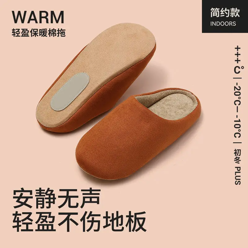 Japanese Style Mute Slippers Women's Autumn and Winter 2024 New Soft Bottom Indoor Home Non-slip Warm Bedroom Cotton Slippers for Men