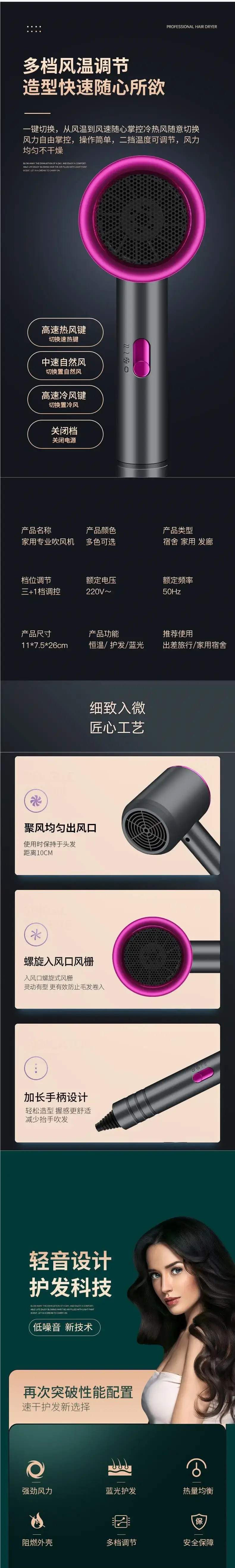 High Power Hair Dryer with Blue Light & Cold Wind — feature 3
