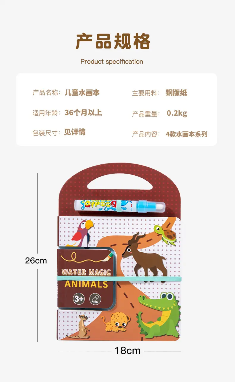 Children's Water Painting Book with Animal Themes 2-Year-Old — feature 12