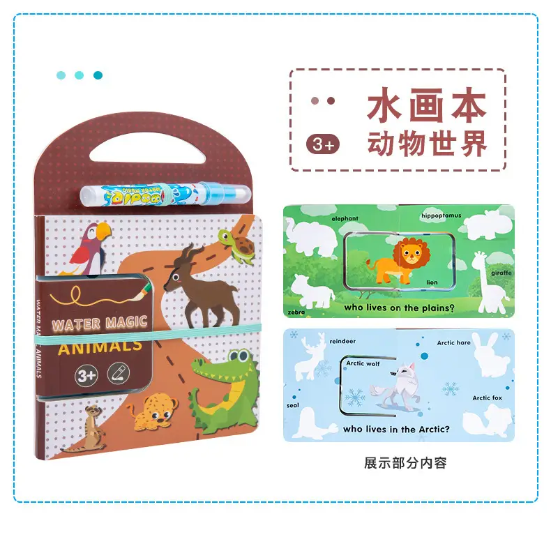 Children's Water Painting Book with Animal Themes 2-Year-Old — feature 16