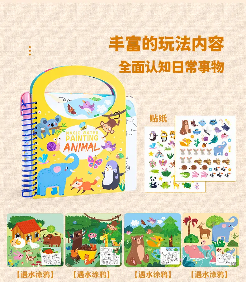Children's Water Painting Book with Animal Themes 2-Year-Old — feature 22
