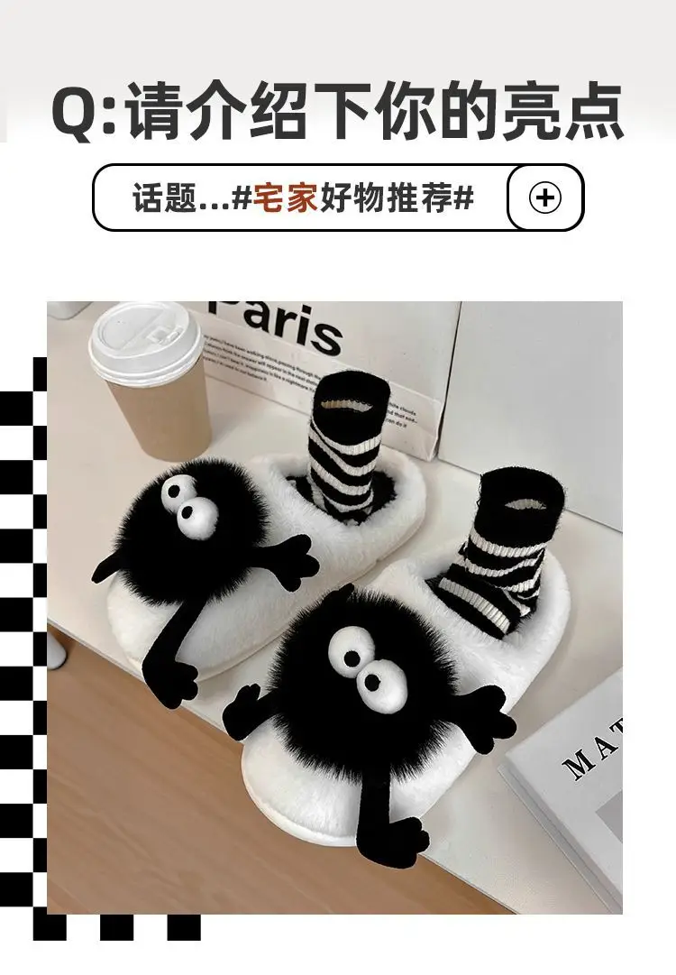 Autumn and winter coal balls cute cotton slippers women's 2024 winter lovers plush warm indoor home cotton shoes men — feature 3
