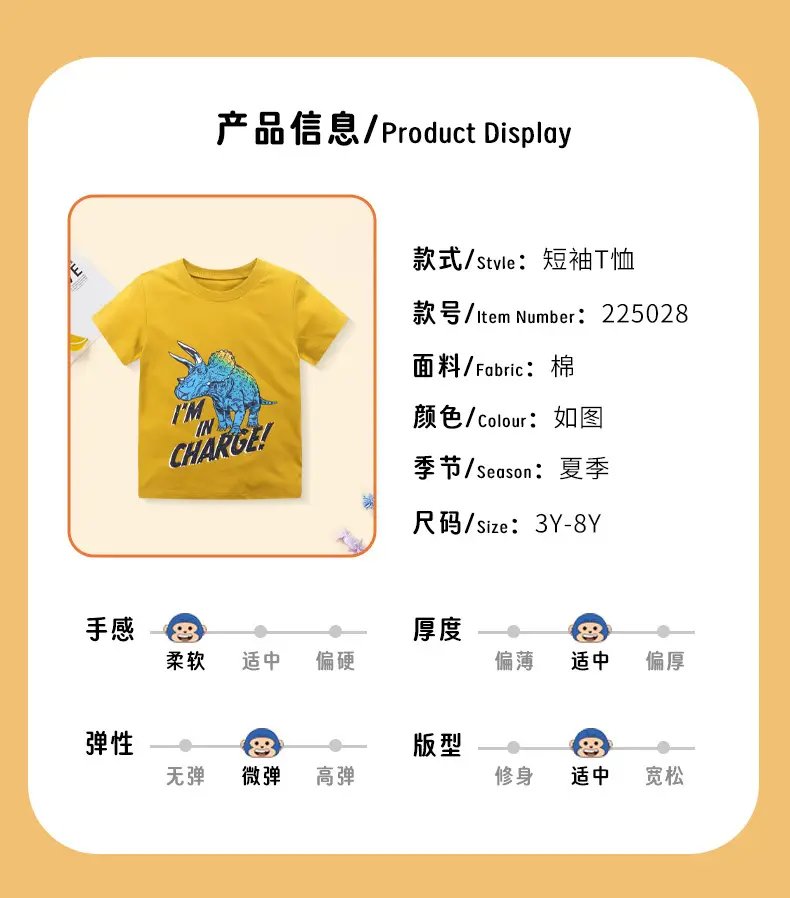 2025 Kids Cotton T-Shirt Yellow Short Sleeve — feature 4
