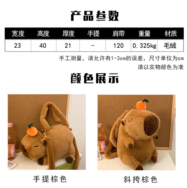 Plush Bear Capybara Bag Brown Single Shoulder — feature 2