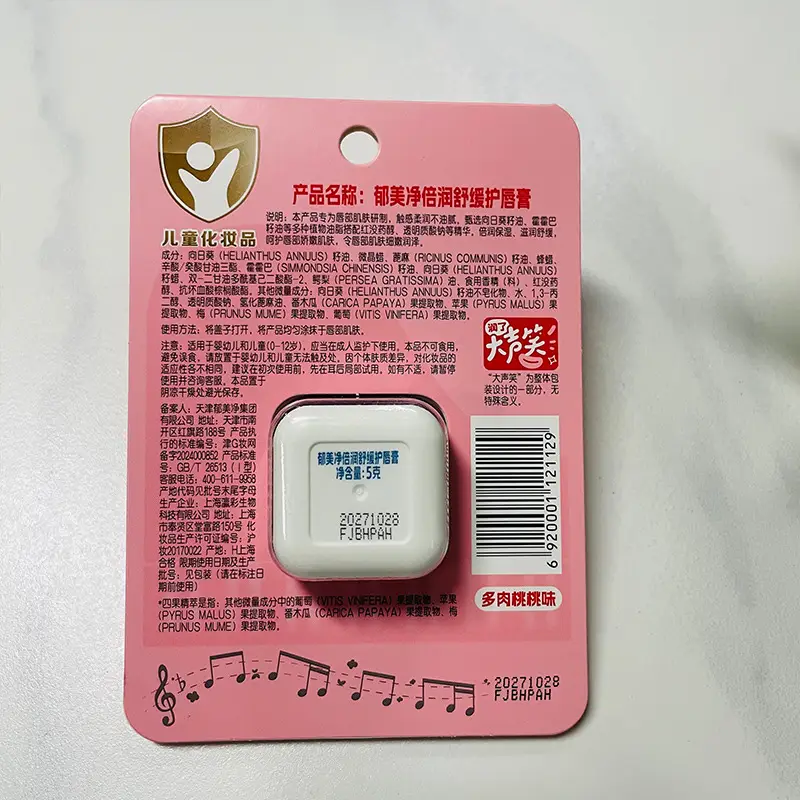 Yumeijing Beirun Soothing Lip Balm 5g 0-12Y — feature 6