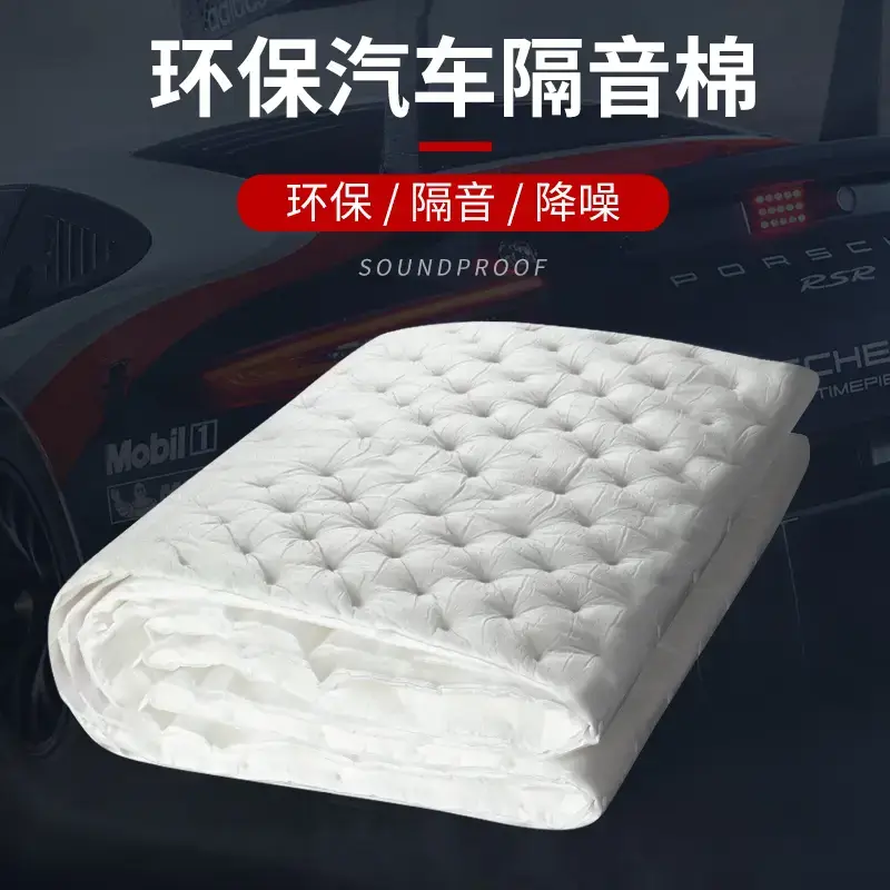 Wholesale Automotive Soundproofing Cotton, Sound-Absorbing Cotton, Self-Adhesive Noise Reduction Material, Thickened Four-Door Anti-Vibration Plate, Silencer, Windsor Cotton - Image 2