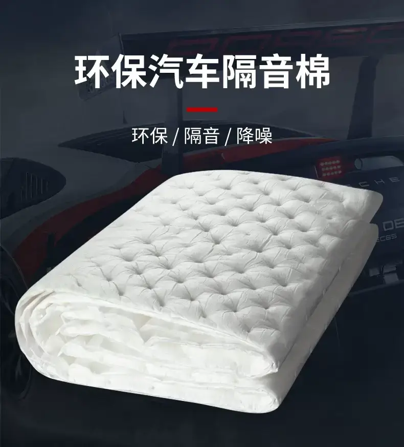 Wholesale Automotive Soundproofing Cotton, Sound-Absorbing Cotton, Self-Adhesive Noise Reduction Material, Thickened Four-Door Anti-Vibration Plate, Silencer, Windsor Cotton — feature 4