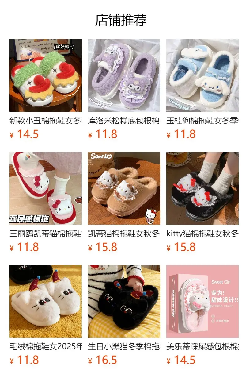 Kulomi Cotton Slippers Women's Autumn and Winter 2024 New IP Joint Cute Plush Plus Warm Slippers Women's Winter — feature 1