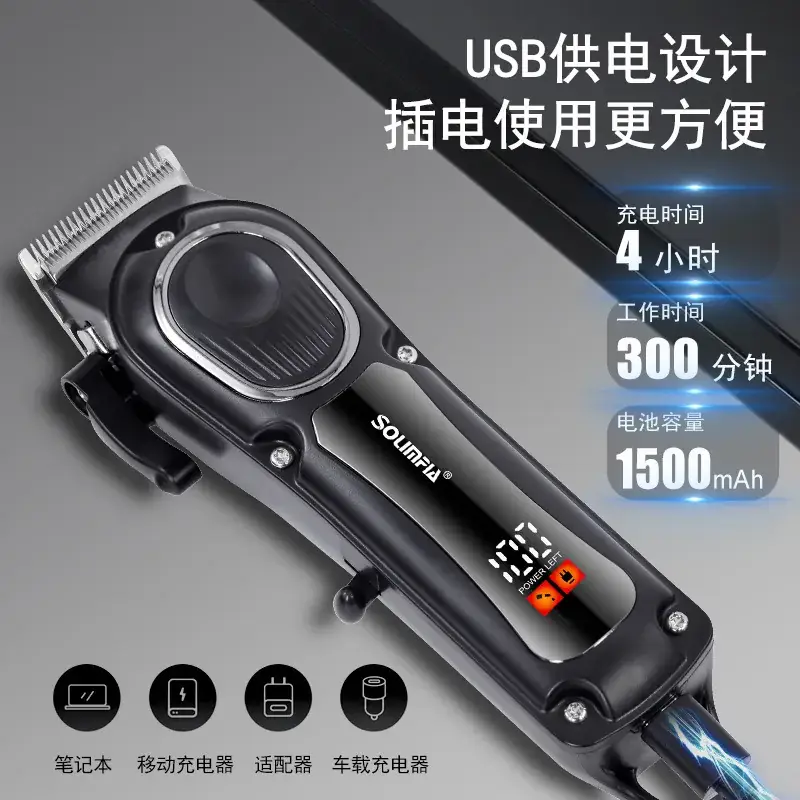 USB Electric Hair Clipper with LCD Display