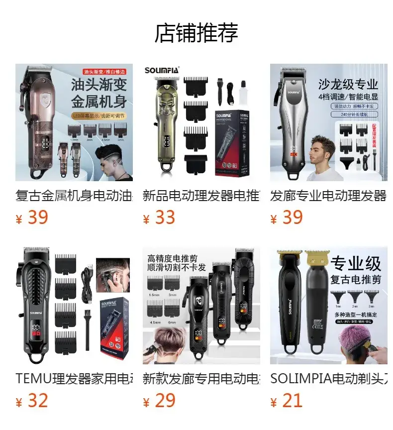 USB Electric Hair Clipper with LCD Display — feature 1