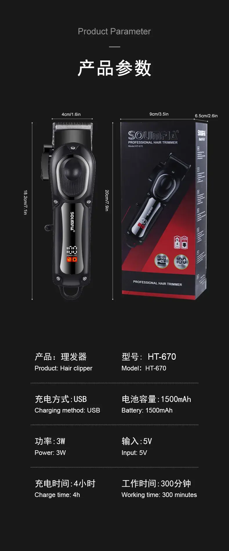 USB Electric Hair Clipper with LCD Display — feature 11