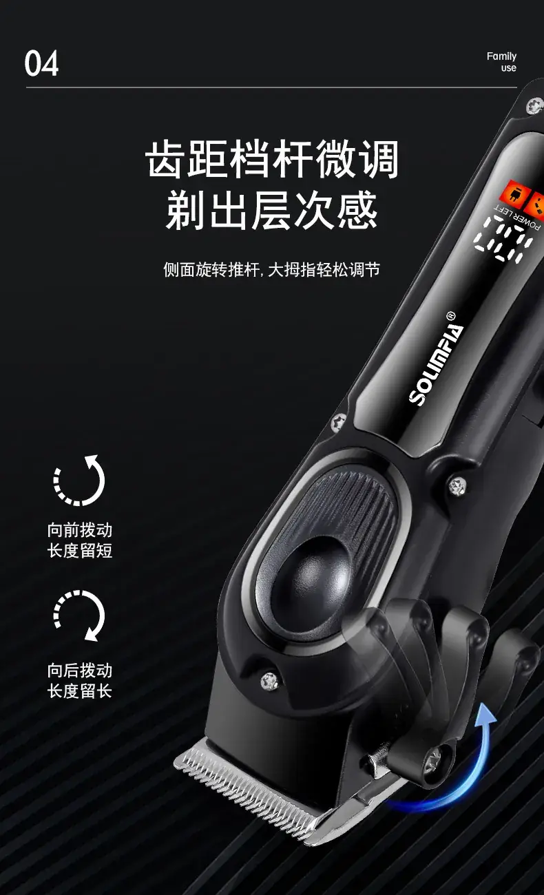 USB Electric Hair Clipper with LCD Display — feature 7