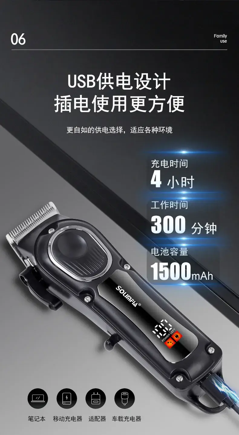 USB Electric Hair Clipper with LCD Display — feature 9