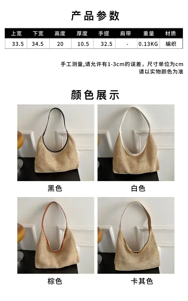 Straw Woven Shoulder Bag 2024 Summer Korean Style — feature 1