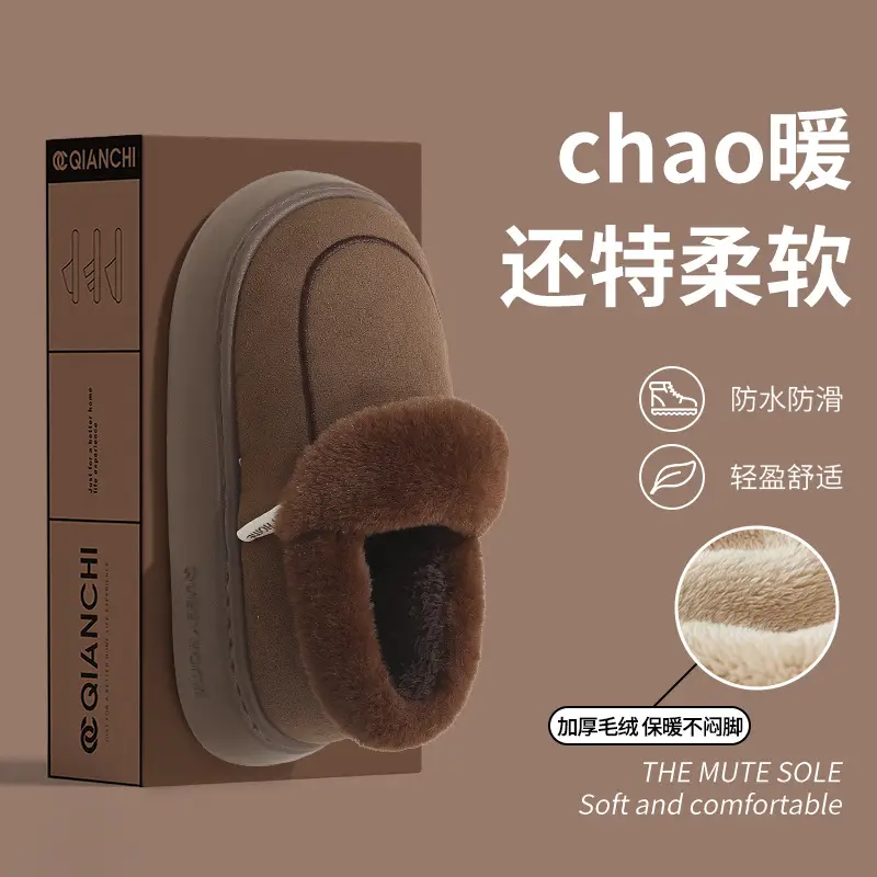 Thick-Soled Cotton Slippers for Men to Wear Outside in Winter 2025 New Style with Lapels for Home Warm Plush Fleece-Lined Cotton Slippers - Image 2