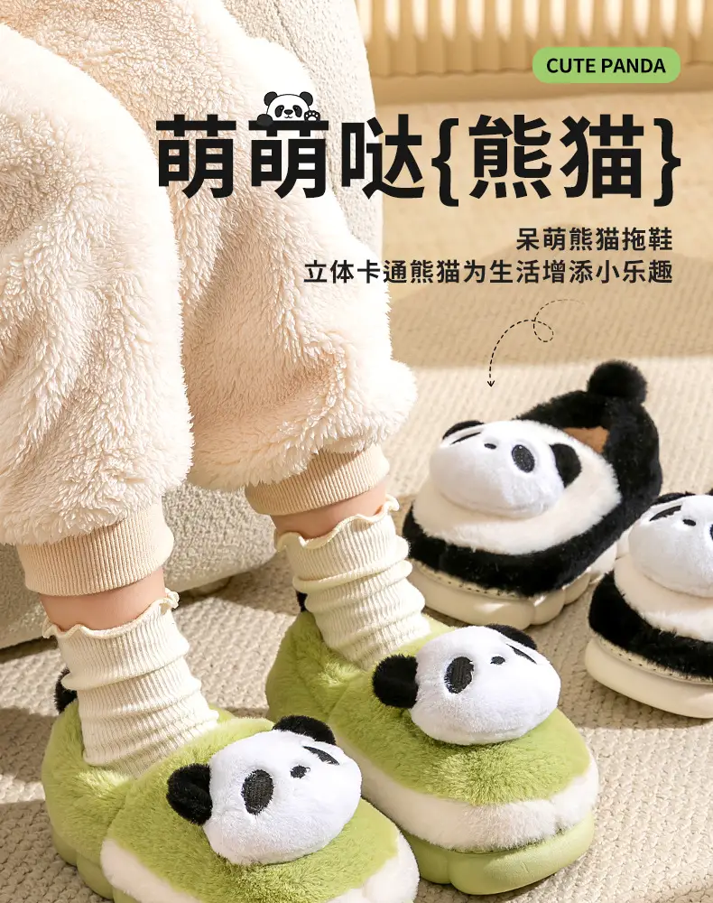Autumn and winter cotton shoes women's moon thick bottom cute panda couples home shoes warm thick indoor Mao Mao cotton shoes wholesale — feature 1