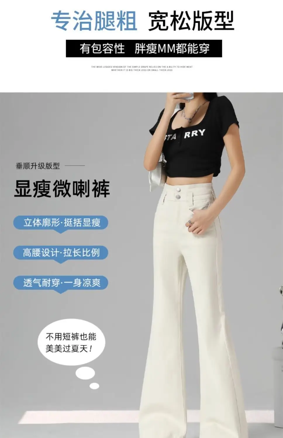 Women Wide Leg Jeans New Style 2024 White — feature 8