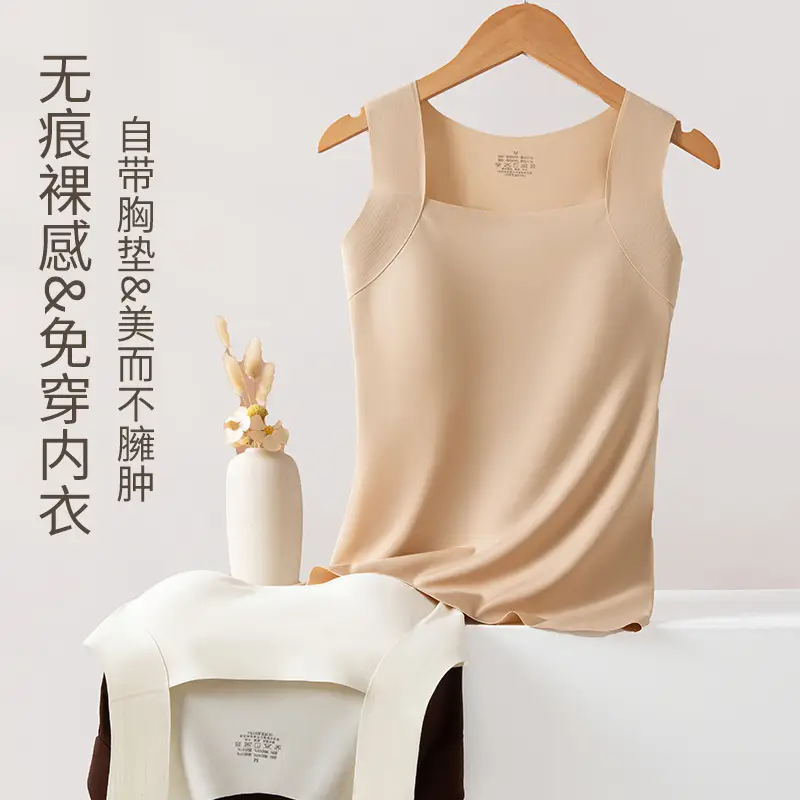 Spring and Summer Cloud-Like Base Layer 10A Antibacterial Seamless Ice Silk Nude-Feel Camisole with Chest Pads