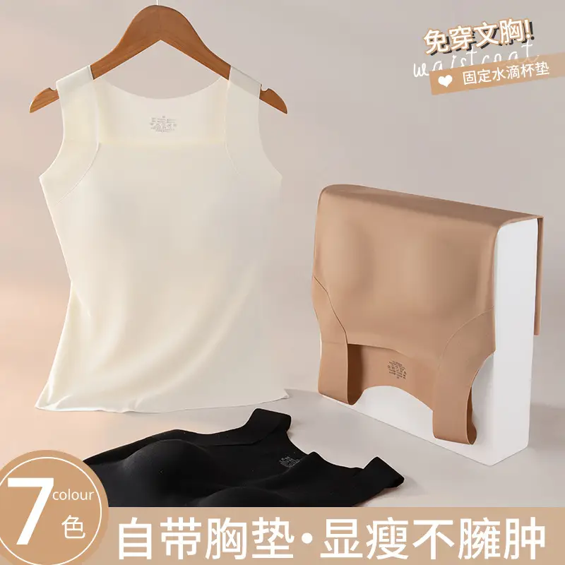 Spring and Summer Cloud-Like Base Layer 10A Antibacterial Seamless Ice Silk Nude-Feel Camisole with Chest Pads