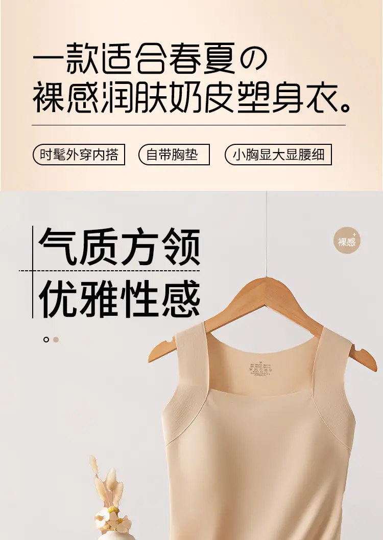 Spring and Summer Cloud-Like Base Layer 10A Antibacterial Seamless Ice Silk Nude-Feel Camisole with Chest Pads — feature 1