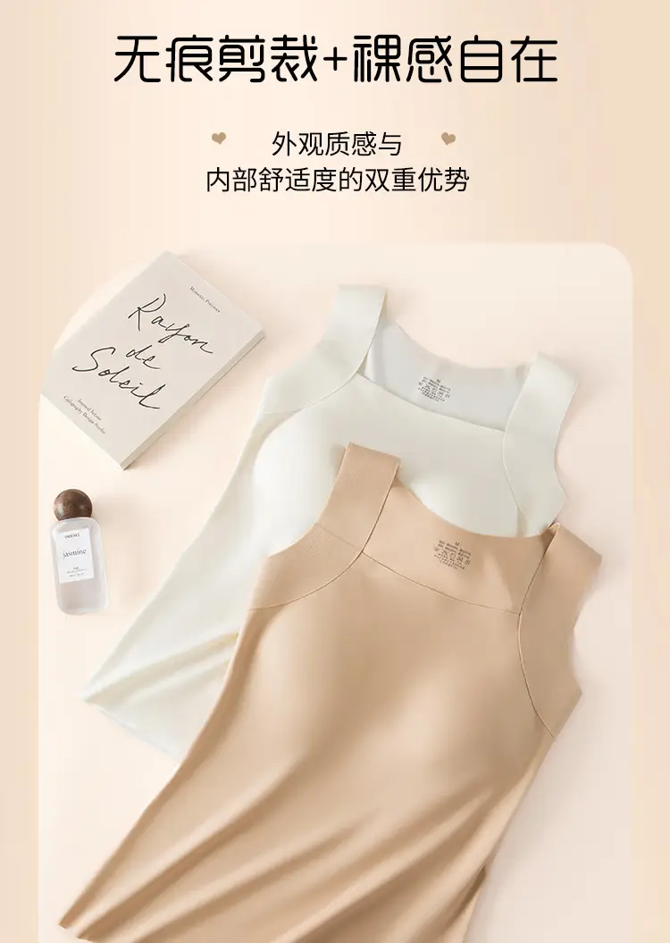 Spring and Summer Cloud-Like Base Layer 10A Antibacterial Seamless Ice Silk Nude-Feel Camisole with Chest Pads — feature 10