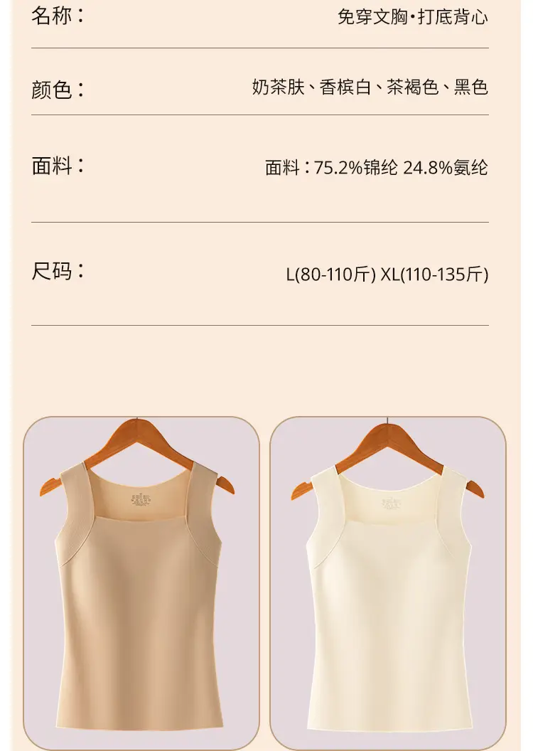 Spring and Summer Cloud-Like Base Layer 10A Antibacterial Seamless Ice Silk Nude-Feel Camisole with Chest Pads — feature 16
