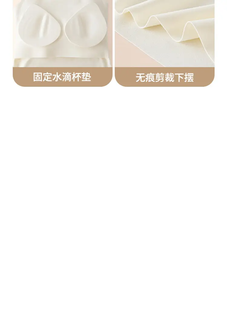 Spring and Summer Cloud-Like Base Layer 10A Antibacterial Seamless Ice Silk Nude-Feel Camisole with Chest Pads — feature 20
