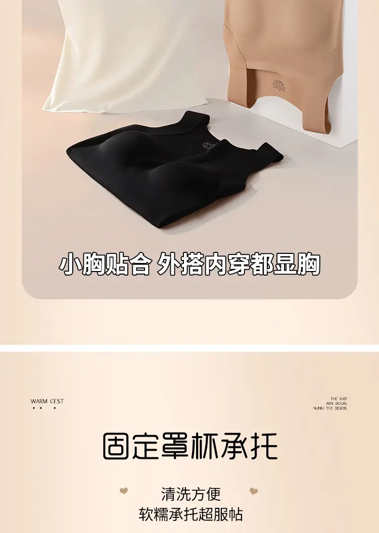 Spring and Summer Cloud-Like Base Layer 10A Antibacterial Seamless Ice Silk Nude-Feel Camisole with Chest Pads — feature 6