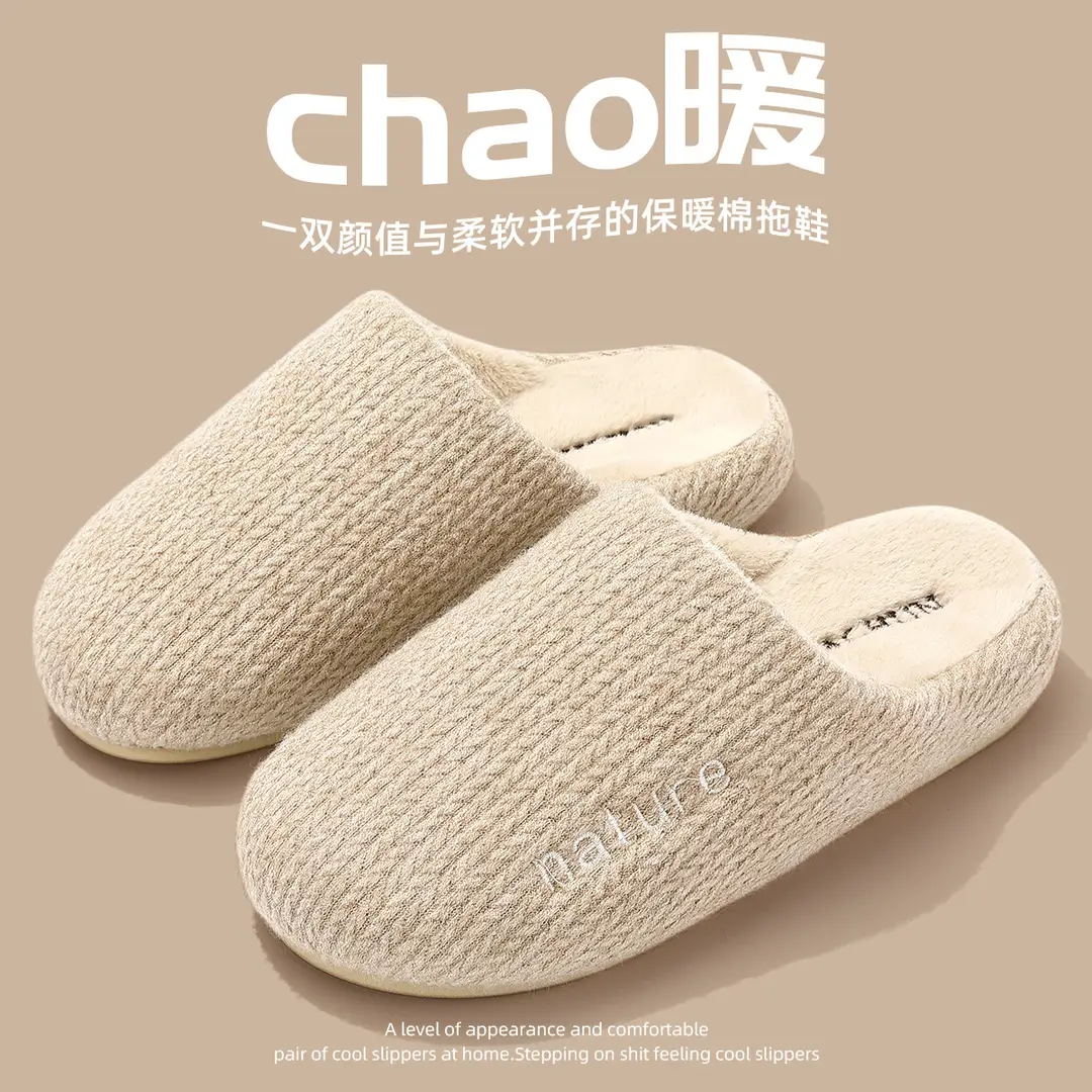 Stepping on excrement feeling cotton slippers women's winter 2024 new indoor home warm fleece-lined thick-soled non-slip cotton shoes men's winter - Image 5