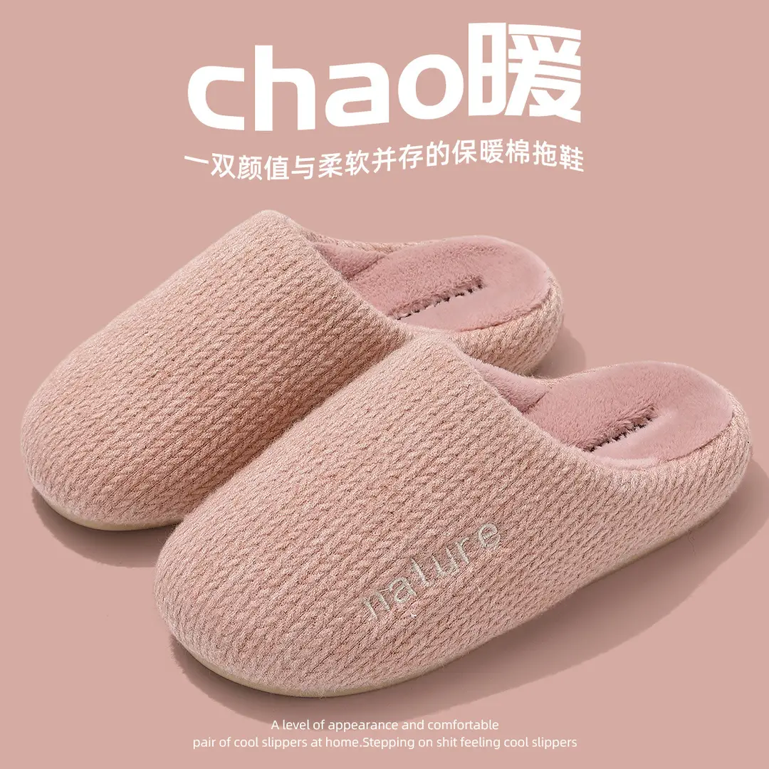 Stepping on excrement feeling cotton slippers women's winter 2024 new indoor home warm fleece-lined thick-soled non-slip cotton shoes men's winter - Image 6