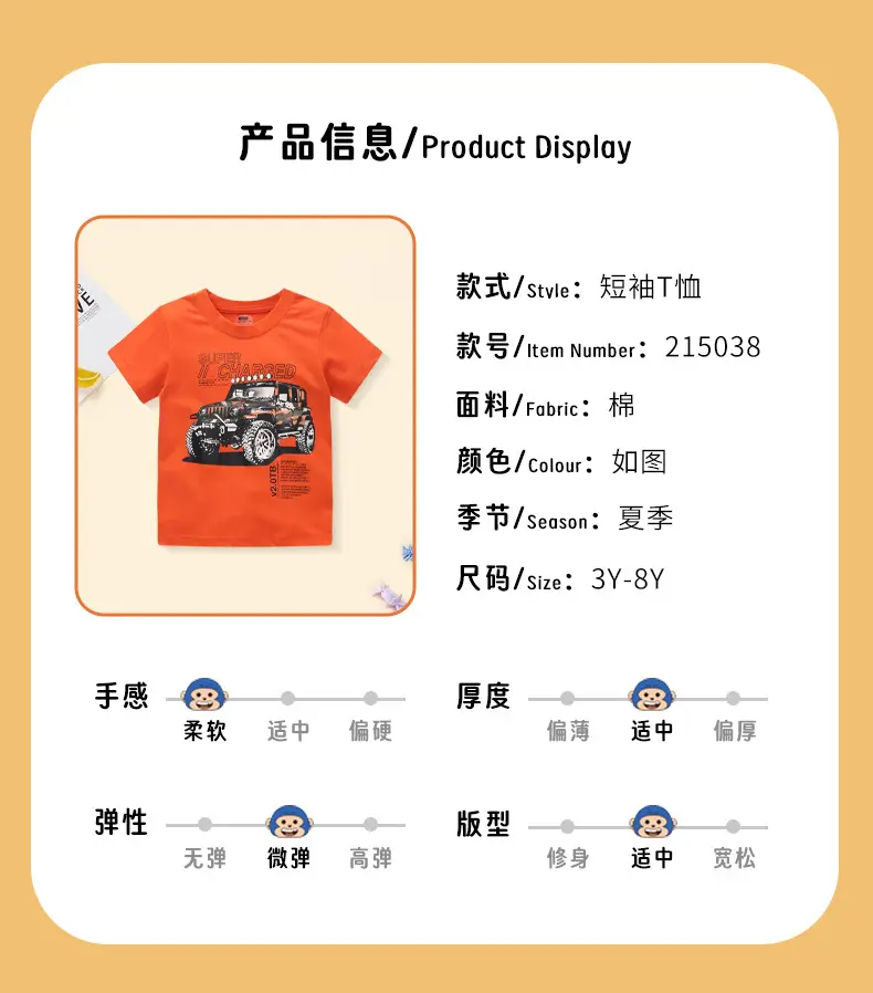 2025 Kids Cartoon Car T-Shirt Orange Short Sleeve — feature 4