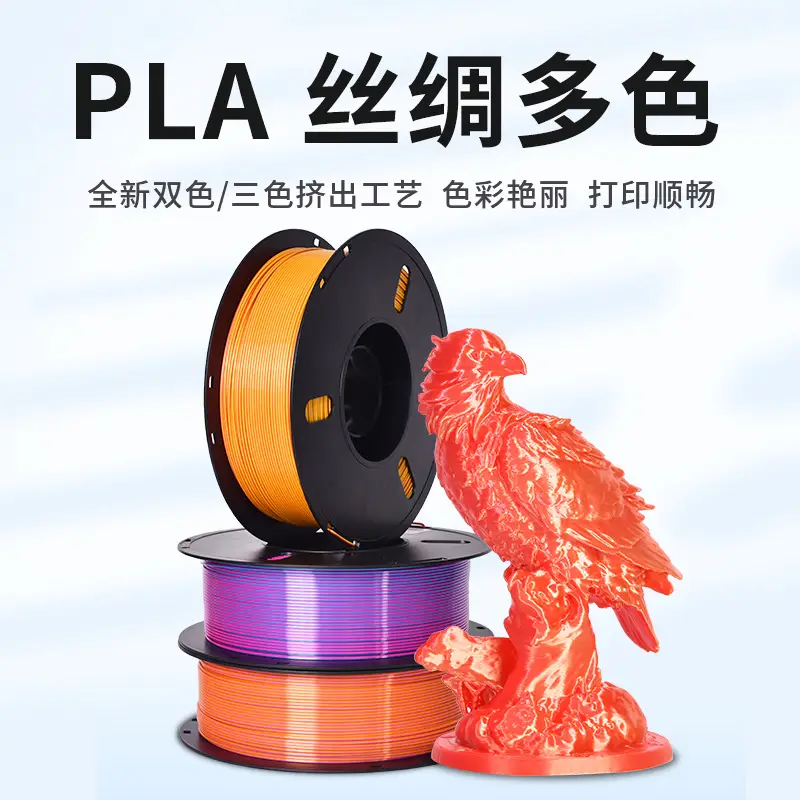 PLA Silk 3D Printing 1.75mm 1KG Two Color